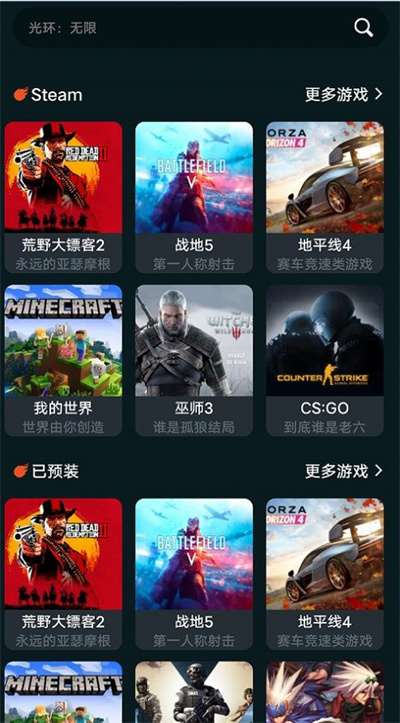 手機掌上云電腦 v1.3.9 安卓版 1