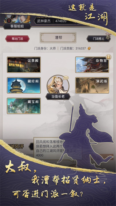 這就是江湖蘋果版 v10.9.3 1