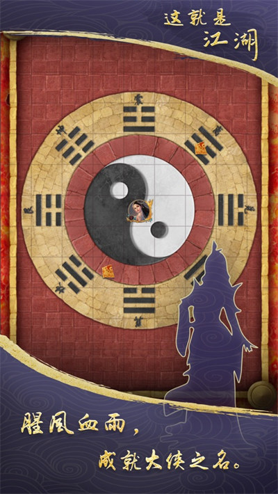 這就是江湖蘋果版 v10.9.3 3