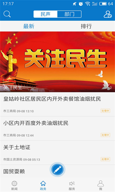 云上黃石 v1.3.6 2