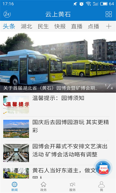云上黃石 v1.3.6 1