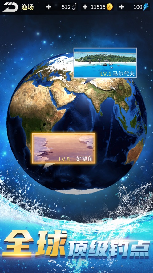 釣魚達(dá)人蘋果版 v5.9 ios版 4