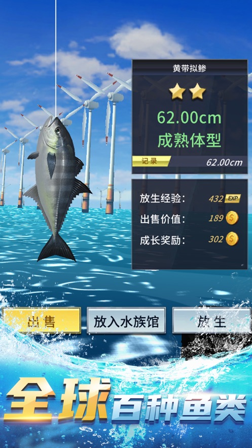 釣魚達(dá)人蘋果版 v5.9 ios版 1