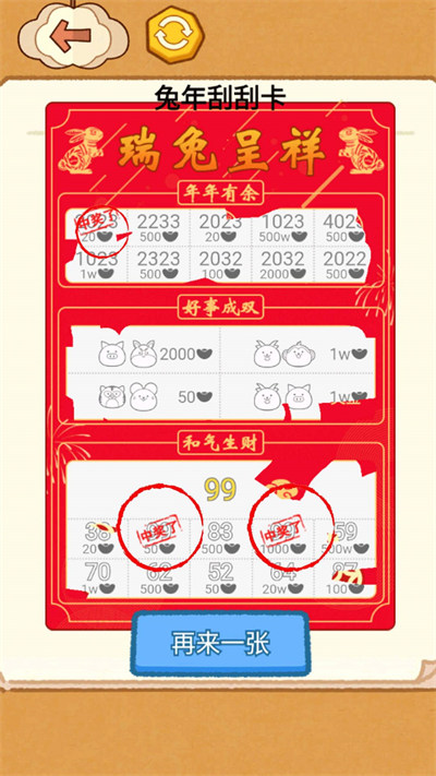 同學(xué)燒腦吧 v1.0 3