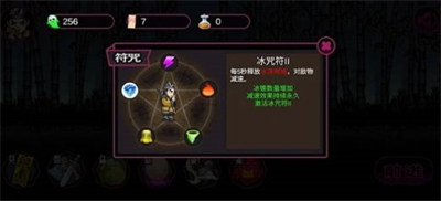 道士下山驅(qū)魔錄 v1.1 2