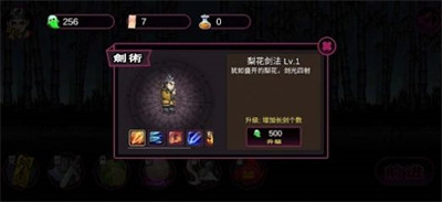 道士下山驅(qū)魔錄 v1.1 3