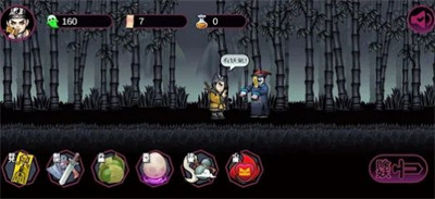 道士下山驅(qū)魔錄 v1.1 1