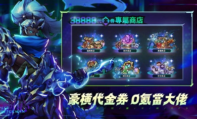 火柴人M港臺服游戲 v1.0 1