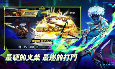 火柴人M港臺服游戲 v1.0 2