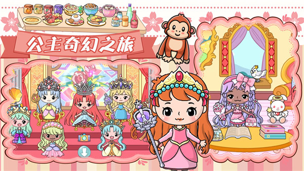 吉彼公主夢(mèng)幻村 v1.0 1