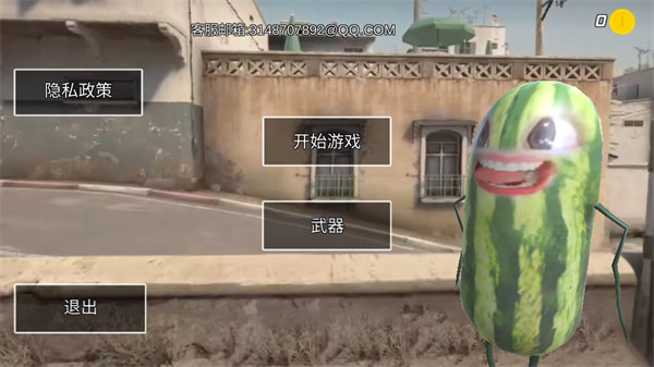 西瓜條恐怖驚魂逃亡 v1.1 3