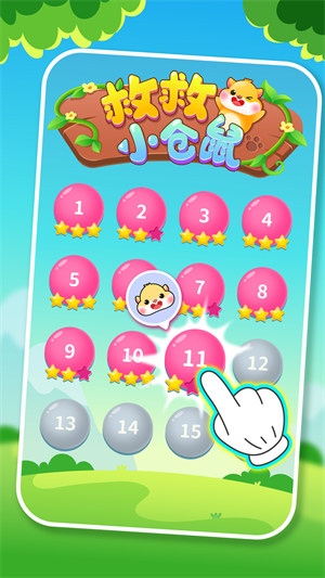 救救小倉鼠 v1.4.00 2