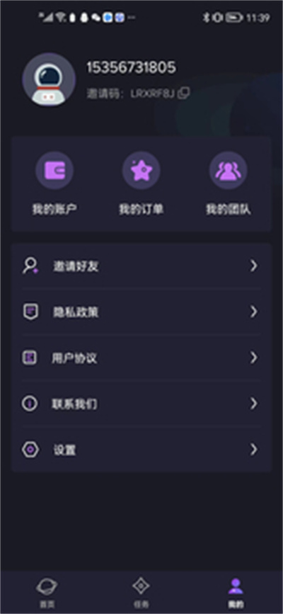 猿星球 v1.0.0 3