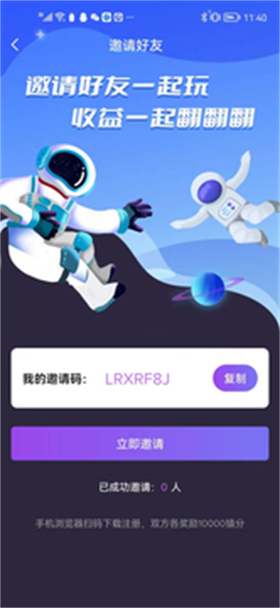猿星球 v1.0.0 1