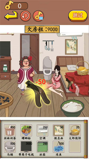 找茬大腦洞 v1.0 0