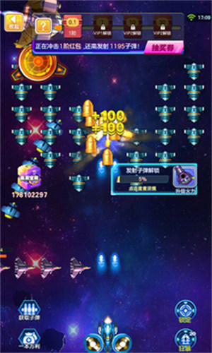 激斗空戰(zhàn) v2.0 3