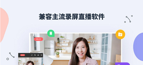 金舟虛擬攝像頭 v2.0.1.0 0