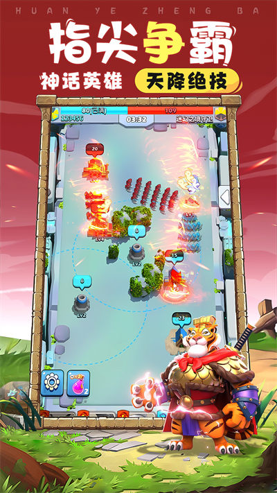 荒野爭霸手游 v0.3.11.1 安卓版 4