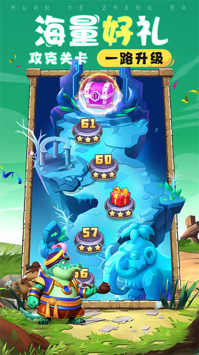 荒野爭霸手游 v0.3.11.1 安卓版 3