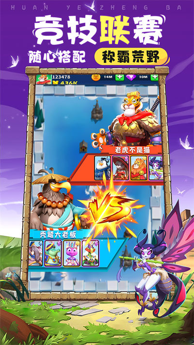 荒野爭霸手游 v0.3.11.1 安卓版 2