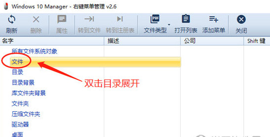 鼠標(biāo)右鍵菜單管理 v2.6 0