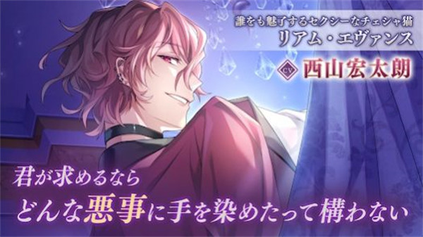 美男惡徒在暗夜里的戀愛 v1.0.0 2