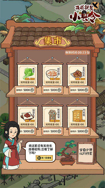 古田牧谷 v1.0.0 0