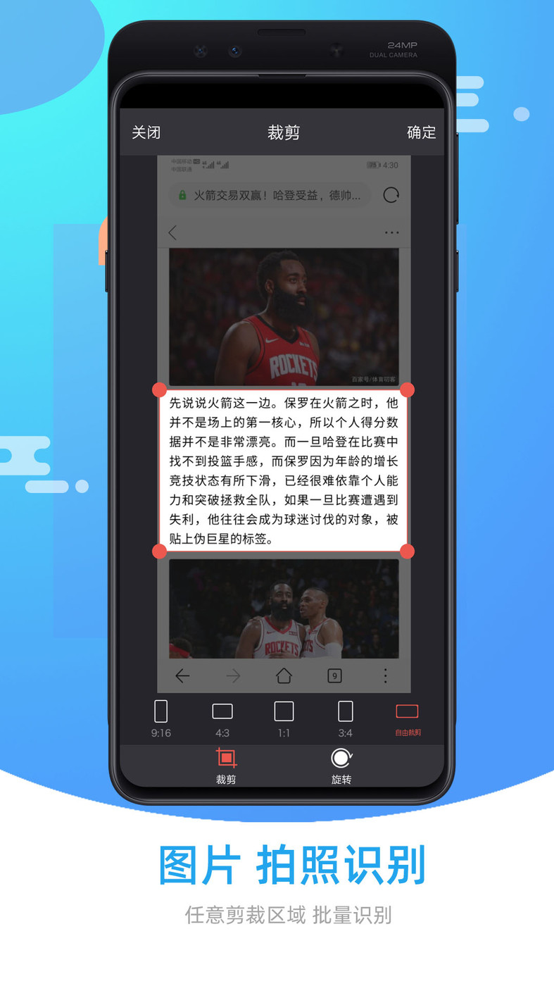 圖片照片文字識(shí)別 v3.0 2
