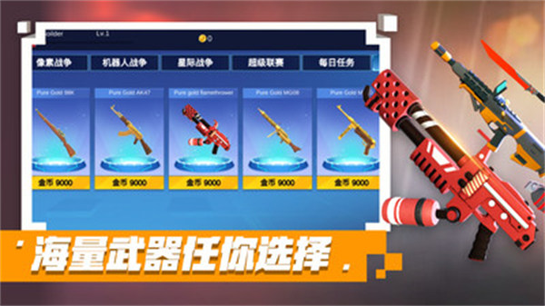我的槍戰(zhàn)世界 v1.5.9 1