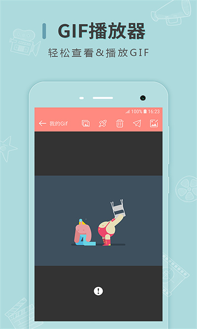 幀跡動圖制作 v1.40.6 2