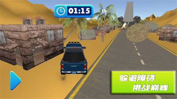 越野車狂飆賽 v1.0.4 2
