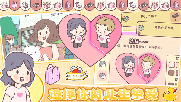 我的少女戀愛(ài)物語(yǔ) v1.0 1