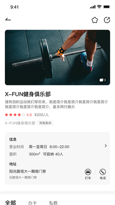 動(dòng)吧 v1.0.0 1