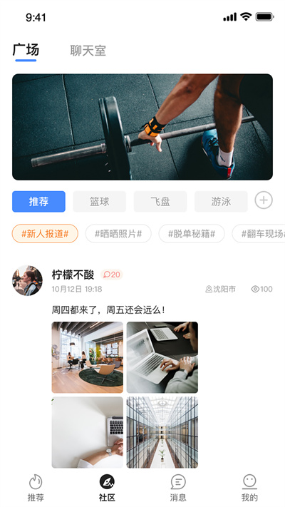 動(dòng)吧 v1.0.0 4