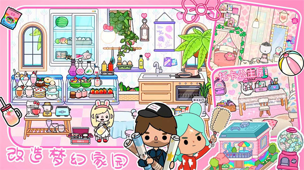 托卡世界自建房 v1.61