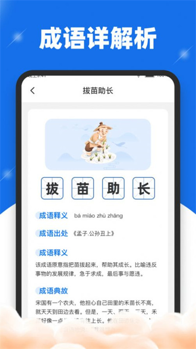 刷刷送福 v1.0.2 1