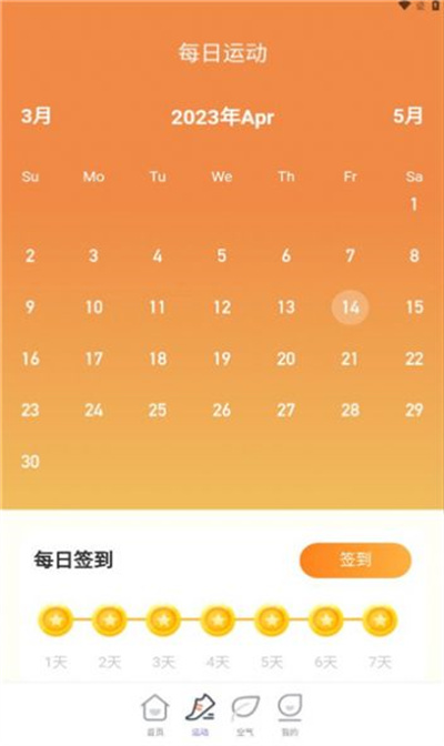 祥瑞計步 v2.0.1 2