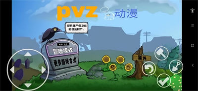 pvz动漫版 v1.1.51