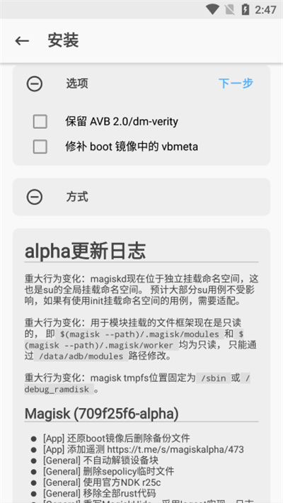 magisk alpha vae9d270a-alpha 3