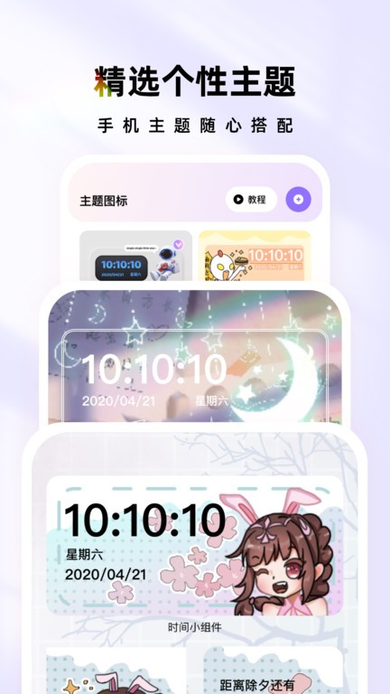 時(shí)光主題 v1.7.1 0