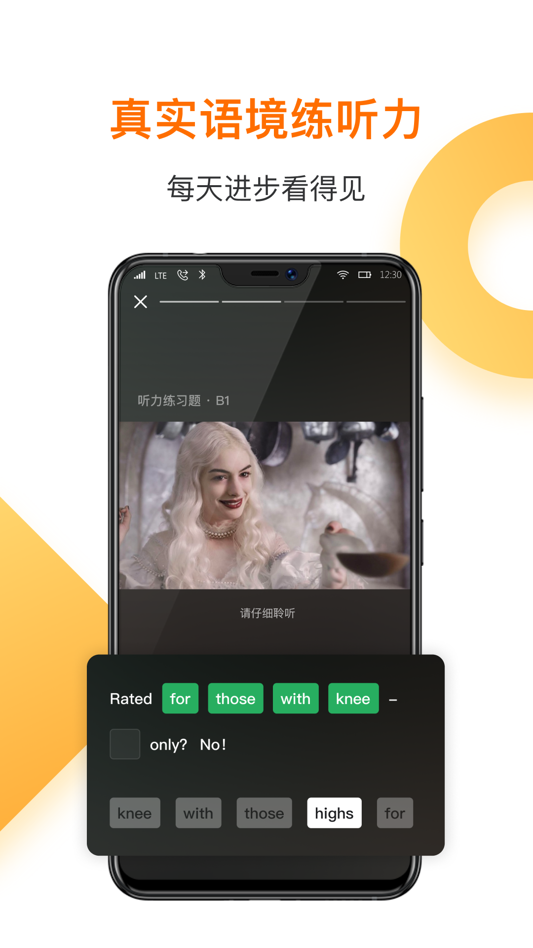 一點英語軟件免費 v4.59.9 最新版 1