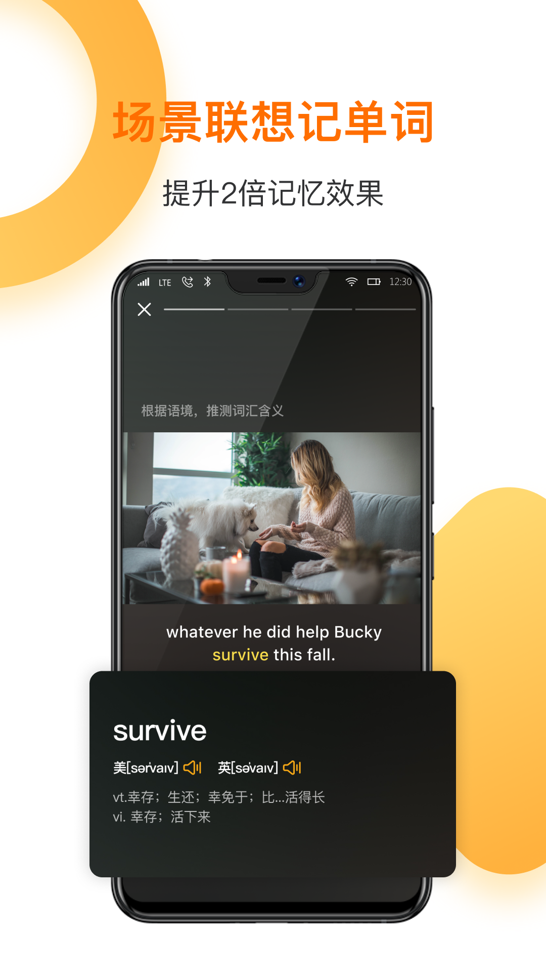 一點英語軟件免費 v4.59.9 最新版 2