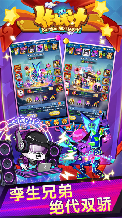 作妖計單機游戲 v9.0.6 安卓版 3