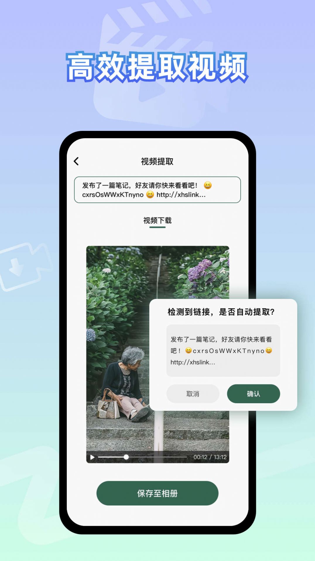 彩豆視頻去水印 v1.0.0 1
