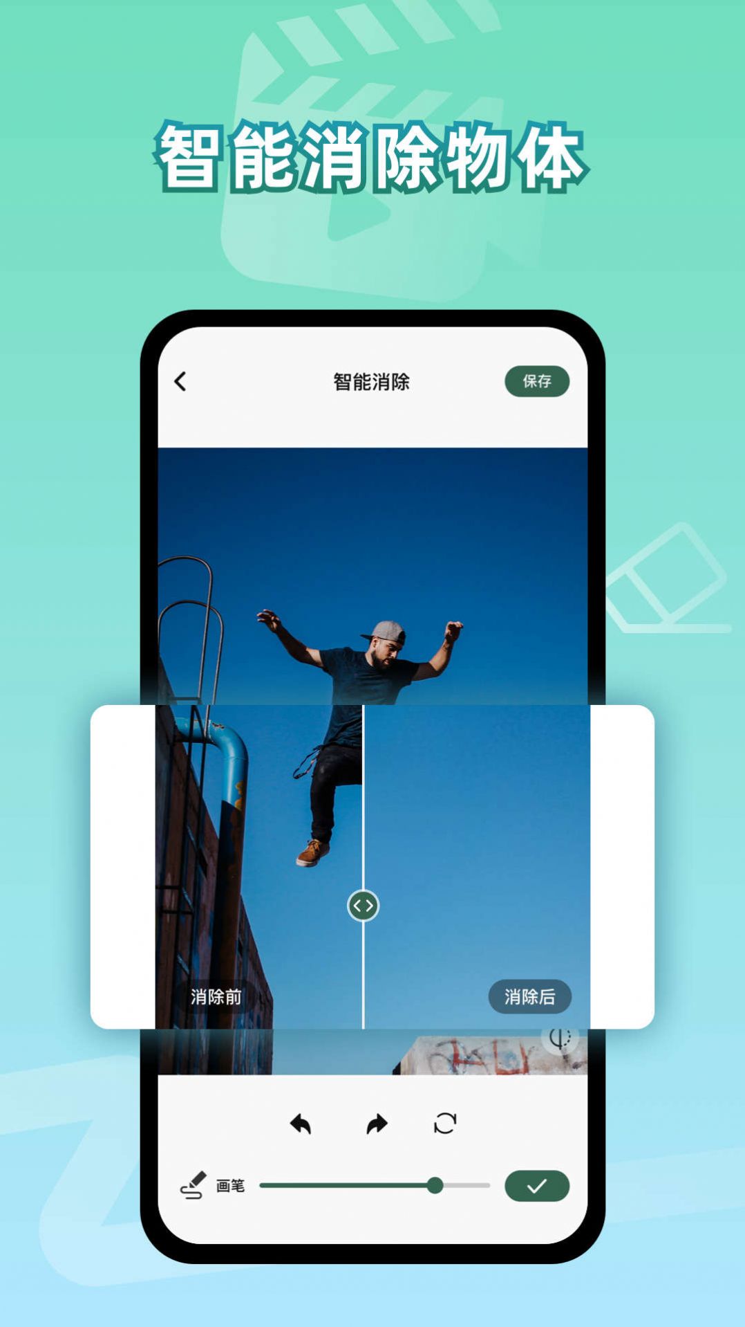 彩豆視頻去水印 v1.0.0 3