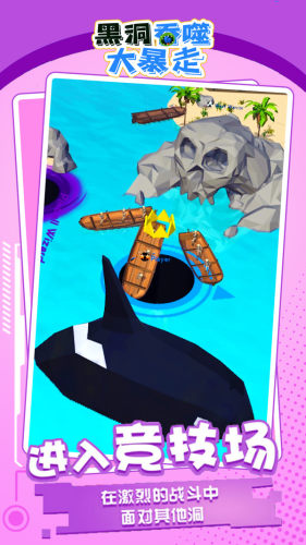 黑洞吞噬大暴走 v1.0 2