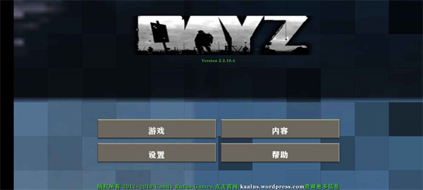 生存戰(zhàn)爭(zhēng)2dayz模組 v2.2.10.4API 0