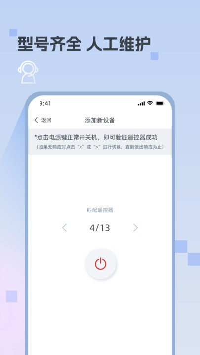 萬(wàn)能遙控鑰匙 v1.0.1 0