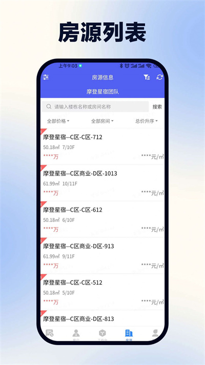 浩翔客戶管理 v1.0.12 2