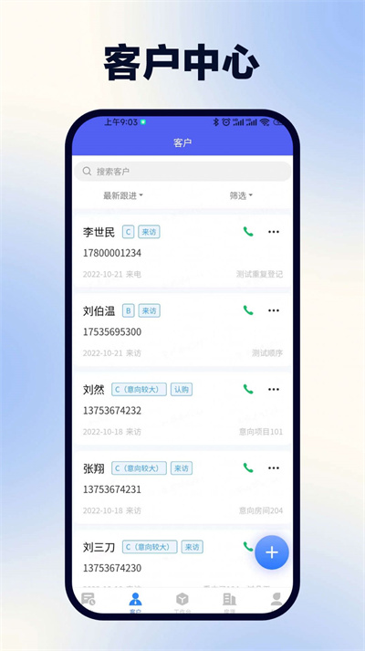浩翔客戶管理 v1.0.12 3